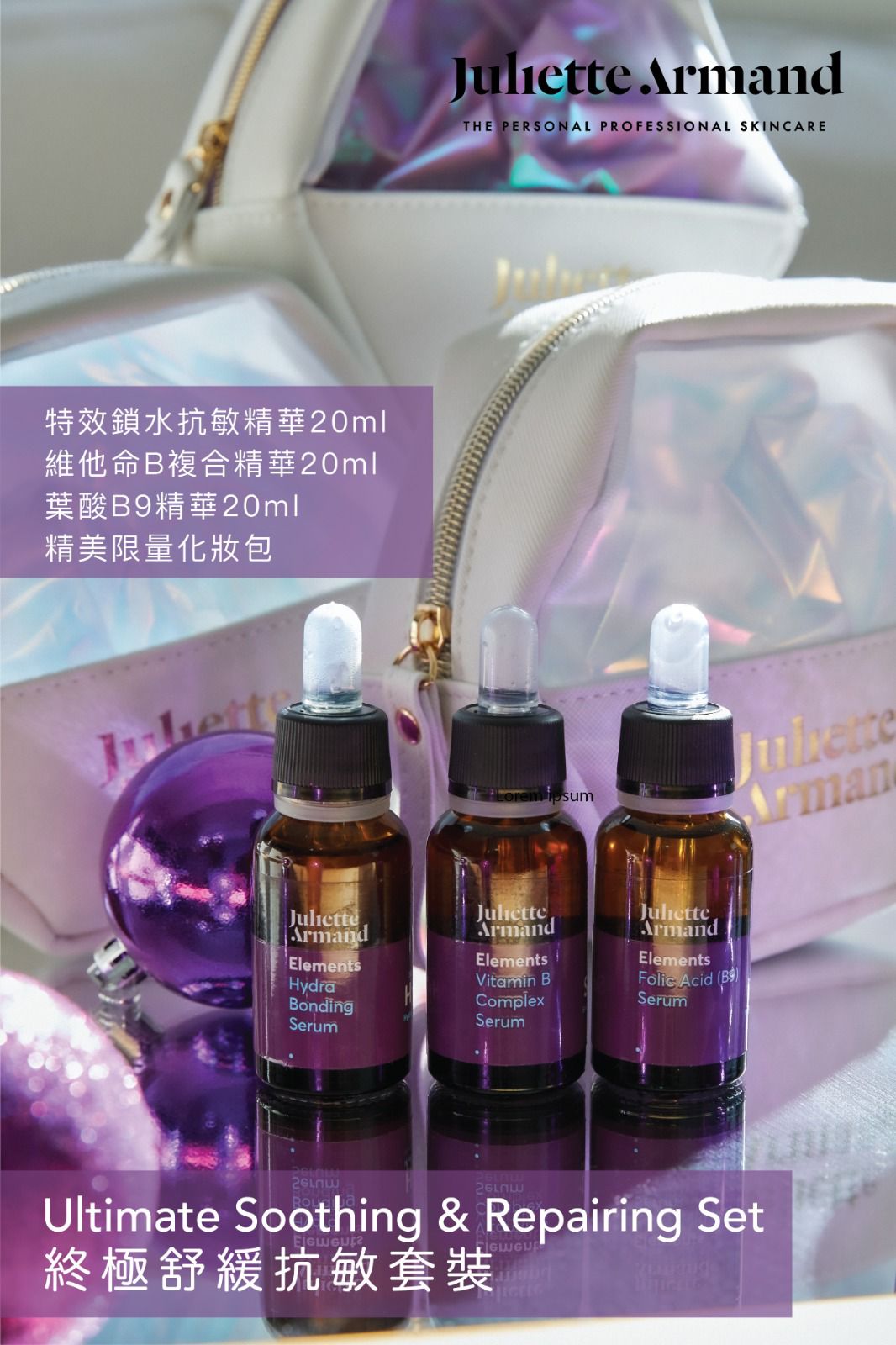 JA 終極舒緩抗敏套装 Ultimate Soothing & Repairing Set