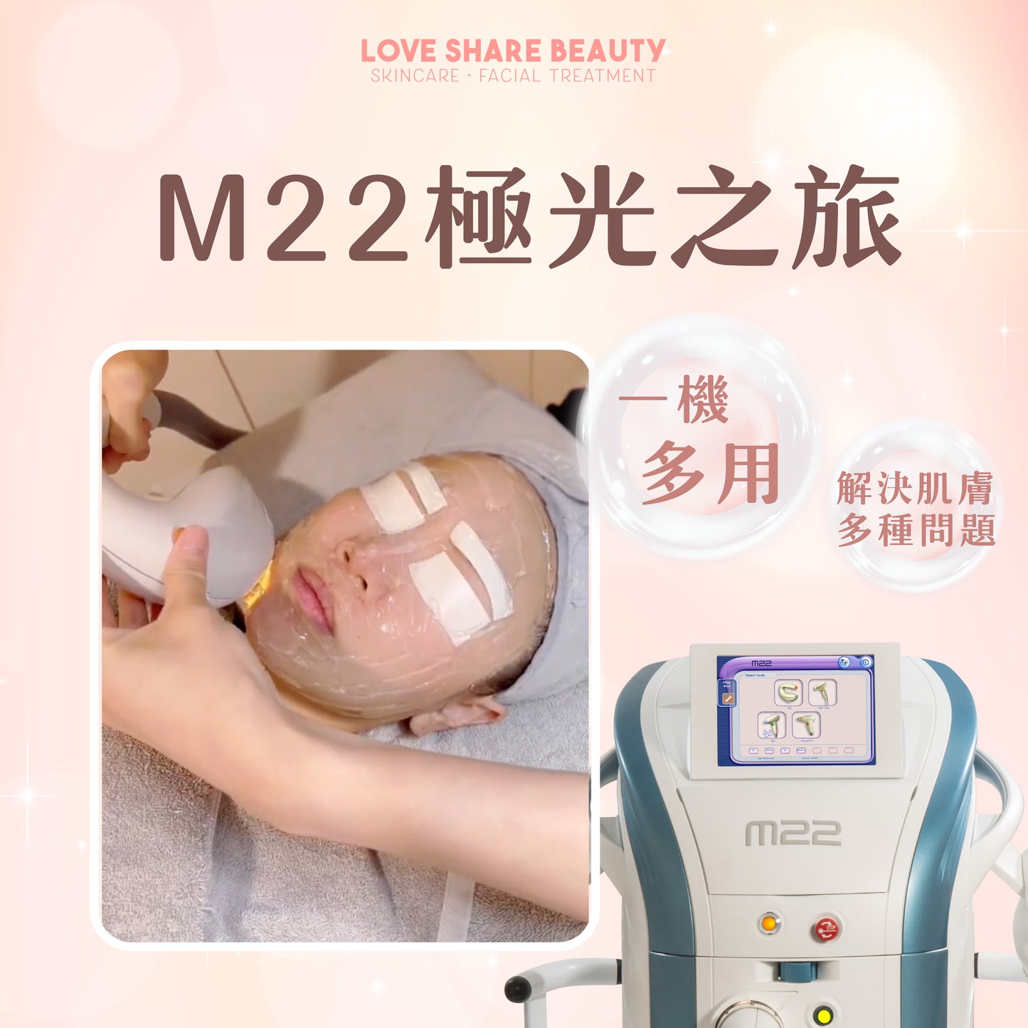 M22極光之旅(單次)