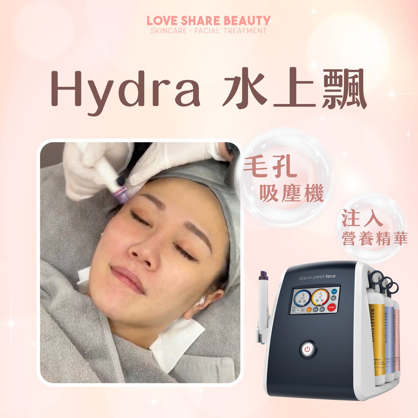 Hydra 水上飄(單次)