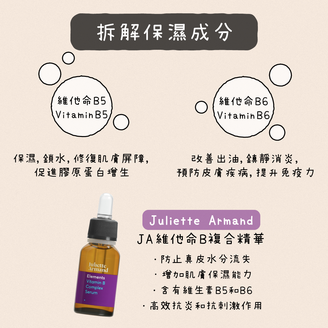 JA 維他命B複合精華 Elements - Vitamin B Complex Serum
