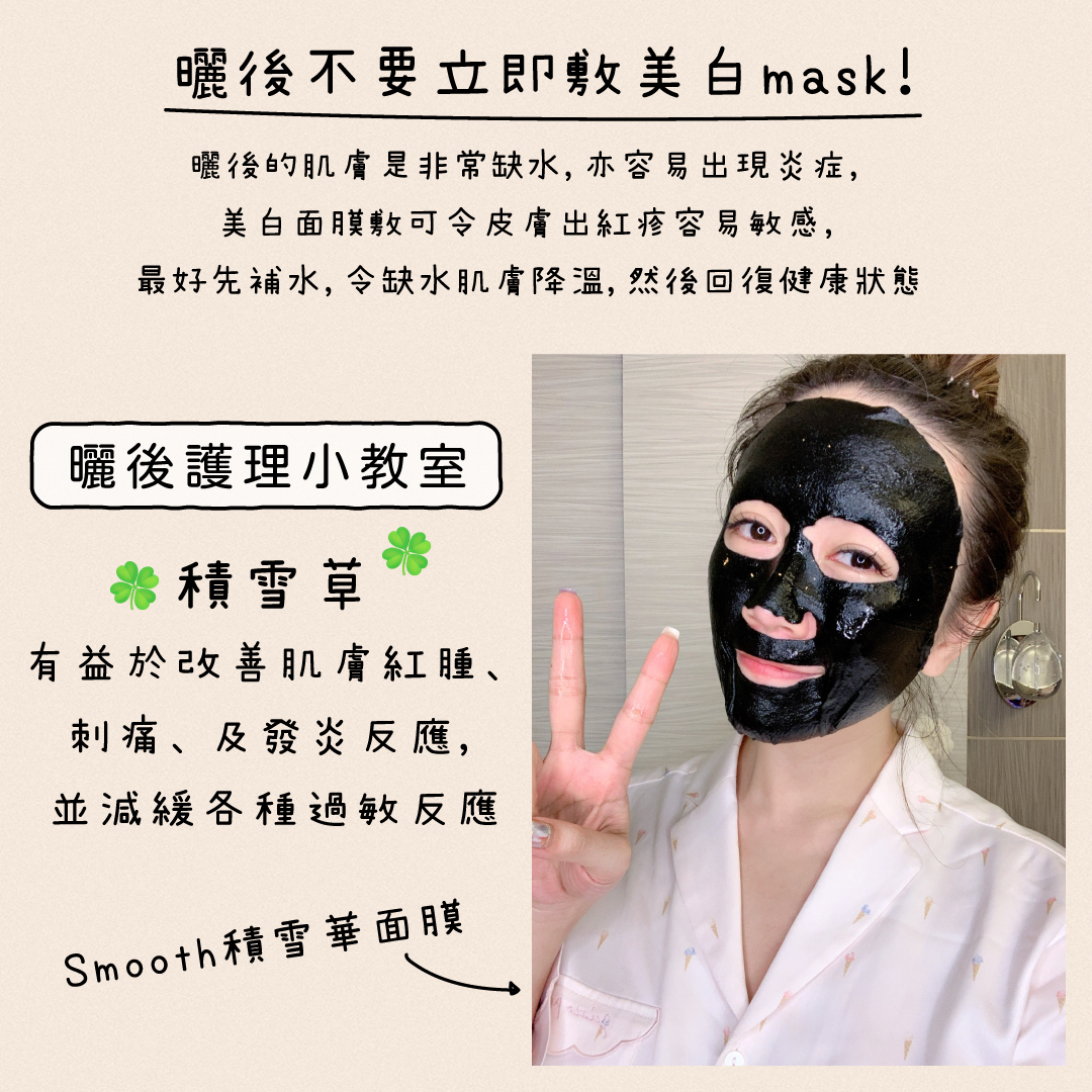 醫學急救修復面膜 Emergency Repair Mask 28ml/piece