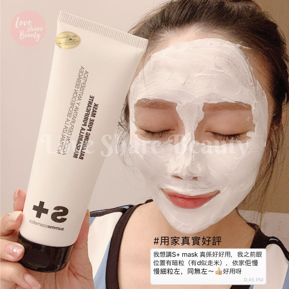 SC零毛孔淨化面膜 Balancing Pure Mask 250ml