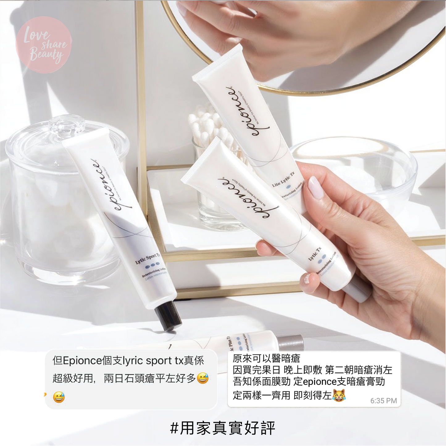 輕柔Lytic修復霜 Lite Lytic Tx 50ml