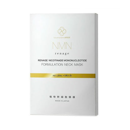 Future Science 水光逆齡頸膜 一盒5片 NMN Formulation Neck Mask (5pcs/Box)
